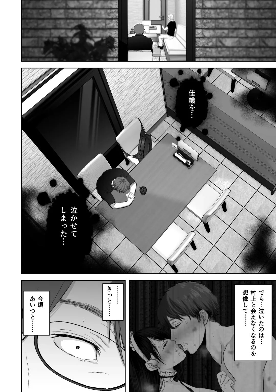 [Yumeki Banana] Anata ga Nozomu nara 4 ~Yureru Hitozuma Sefrie ni Noukou Nakadashi Hen~ Fhentai - Page 23