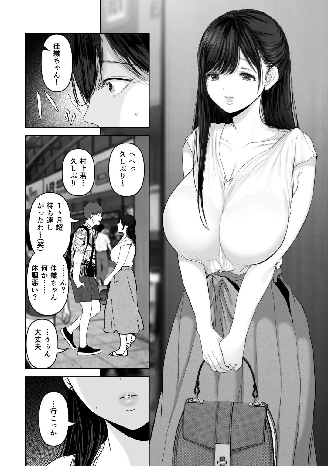 [Yumeki Banana] Anata ga Nozomu nara 4 ~Yureru Hitozuma Sefrie ni Noukou Nakadashi Hen~ Fhentai - Page 5