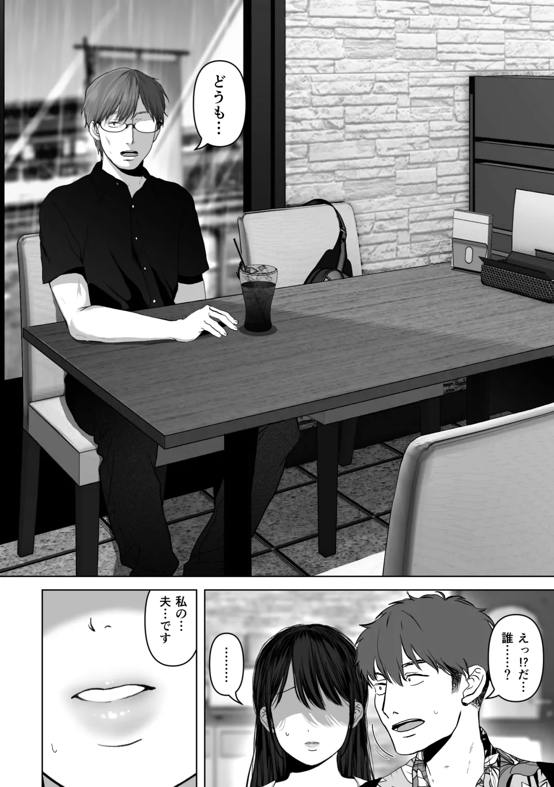 [Yumeki Banana] Anata ga Nozomu nara 4 ~Yureru Hitozuma Sefrie ni Noukou Nakadashi Hen~ Fhentai - Page 7