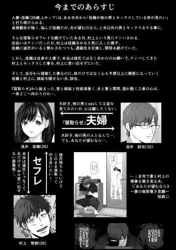 [Yumeki Banana] Anata ga Nozomu nara 4 ~Yureru Hitozuma Sefrie ni Noukou Nakadashi Hen~ Fhentai.net - Page 3