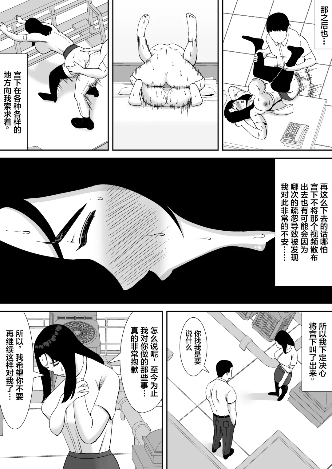 [Smells Like] Ore no Koto o Gomi Atsukai Suru Mucchimuchi no Hitozuma Onna Joushi ga Ochiru made Fhentai - Page 29