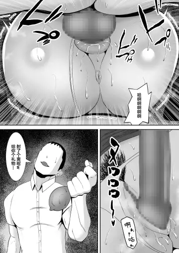 [Smells Like] Ore no Koto o Gomi Atsukai Suru Mucchimuchi no Hitozuma Onna Joushi ga Ochiru made Fhentai.net - Page 14