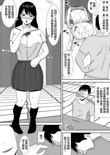 [Smells Like] Ore no Koto o Gomi Atsukai Suru Mucchimuchi no Hitozuma Onna Joushi ga Ochiru made Fhentai.net - Page 21