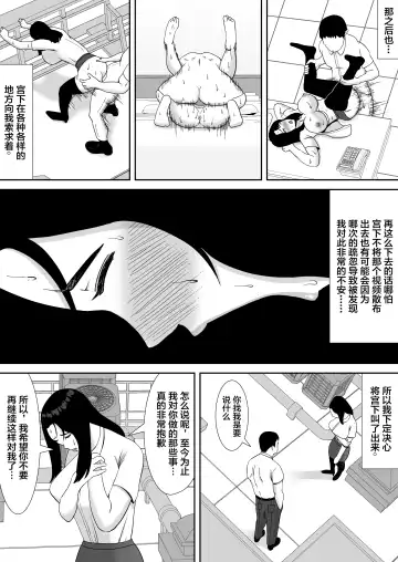 [Smells Like] Ore no Koto o Gomi Atsukai Suru Mucchimuchi no Hitozuma Onna Joushi ga Ochiru made Fhentai.net - Page 29