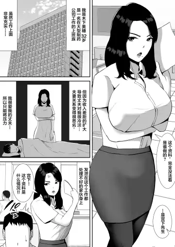 [Smells Like] Ore no Koto o Gomi Atsukai Suru Mucchimuchi no Hitozuma Onna Joushi ga Ochiru made Fhentai.net - Page 3