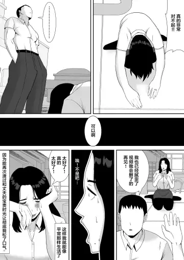 [Smells Like] Ore no Koto o Gomi Atsukai Suru Mucchimuchi no Hitozuma Onna Joushi ga Ochiru made Fhentai.net - Page 30