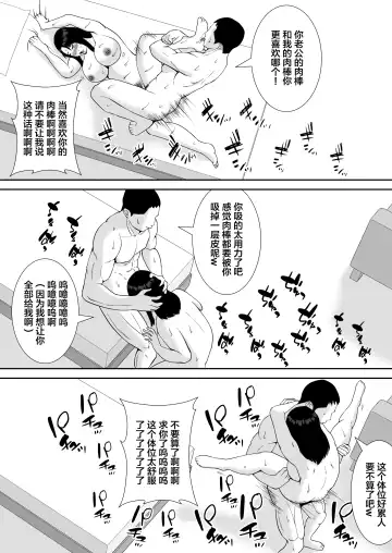 [Smells Like] Ore no Koto o Gomi Atsukai Suru Mucchimuchi no Hitozuma Onna Joushi ga Ochiru made Fhentai.net - Page 44