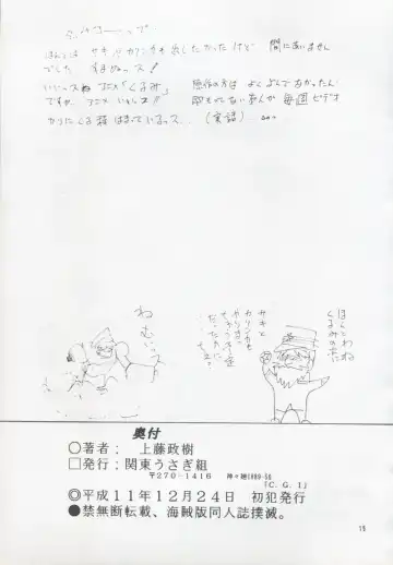 [Kamitou Masaki] Koutetsu Ningen Ichi Gou Fhentai - Page 16