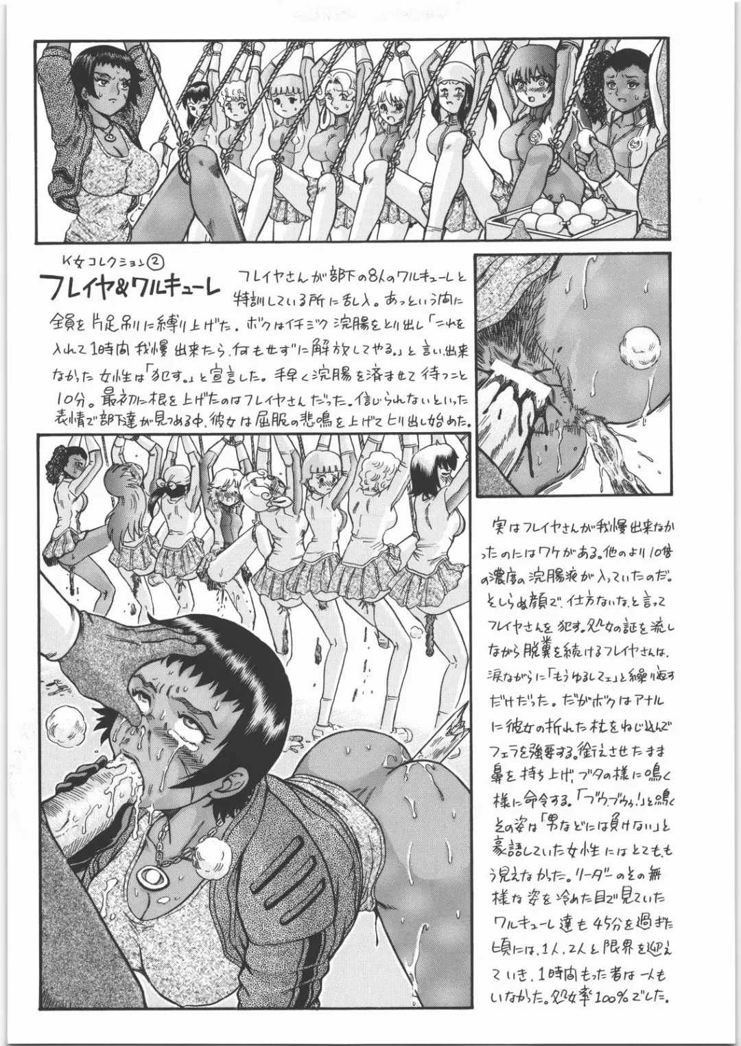 [Irie Yamazaki] TAIL-MAN MIU FUURINGI BOOK Fhentai.net - Page 38