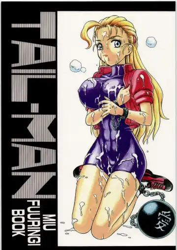 [Irie Yamazaki] TAIL-MAN MIU FUURINGI BOOK - Fhentai.net