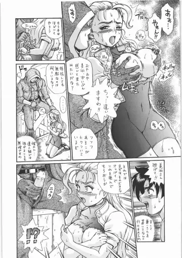 [Irie Yamazaki] TAIL-MAN MIU FUURINGI BOOK Fhentai.net - Page 7