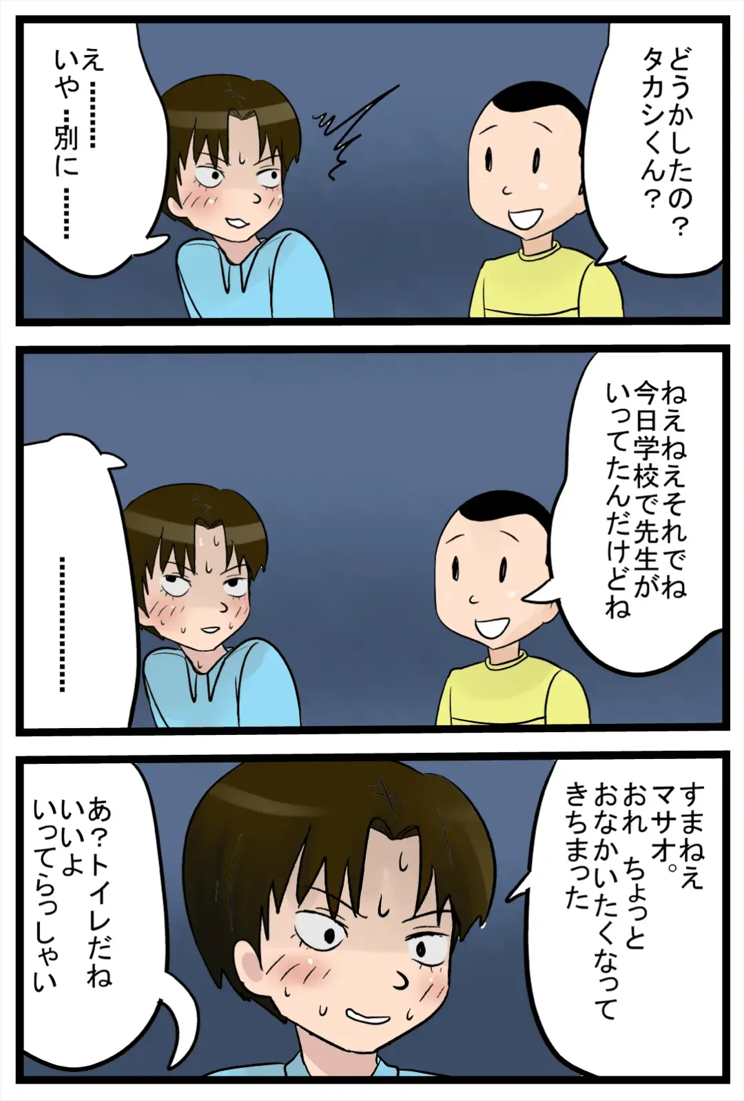 Mama to Boku to, Tokidoki, Takashi-kun Fhentai - Page 4