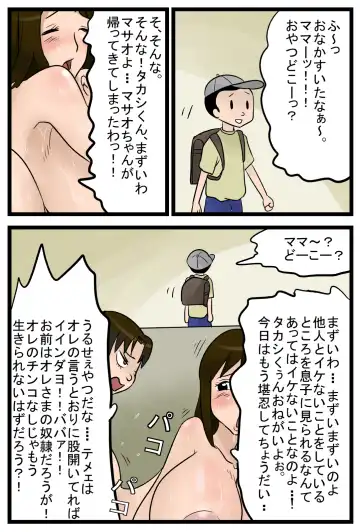 Mama to Boku to, Tokidoki, Takashi-kun Fhentai - Page 16