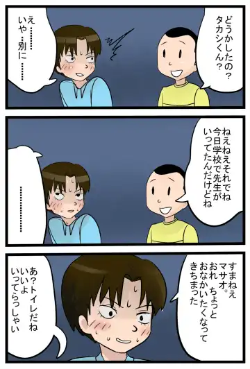 Mama to Boku to, Tokidoki, Takashi-kun Fhentai - Page 4