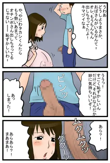 Mama to Boku to, Tokidoki, Takashi-kun Fhentai - Page 6