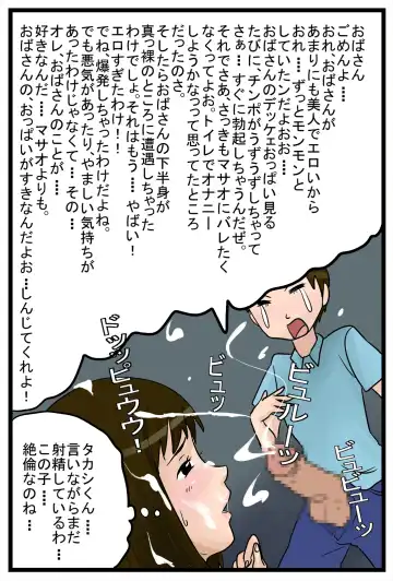 Mama to Boku to, Tokidoki, Takashi-kun Fhentai - Page 8