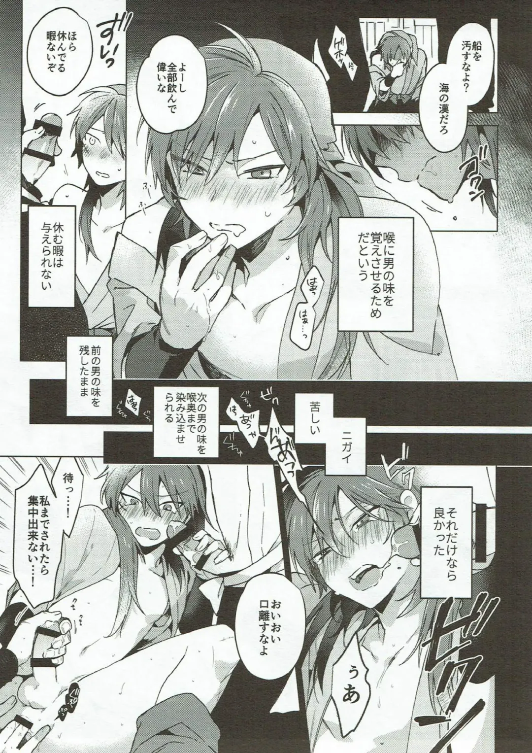 [Yuu] Hama wa mou Mienai Umi no ue Fhentai - Page 14