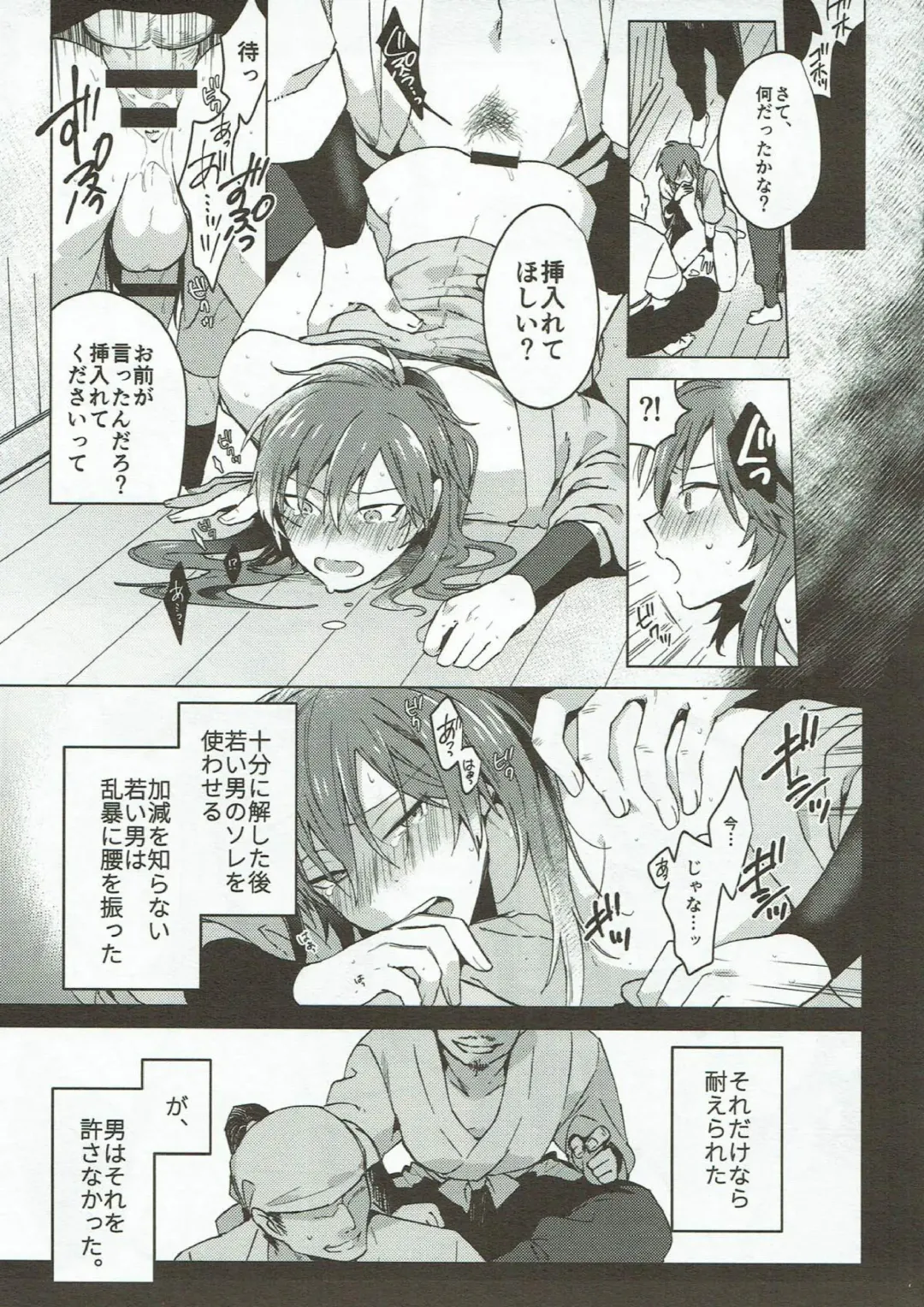 [Yuu] Hama wa mou Mienai Umi no ue Fhentai - Page 16