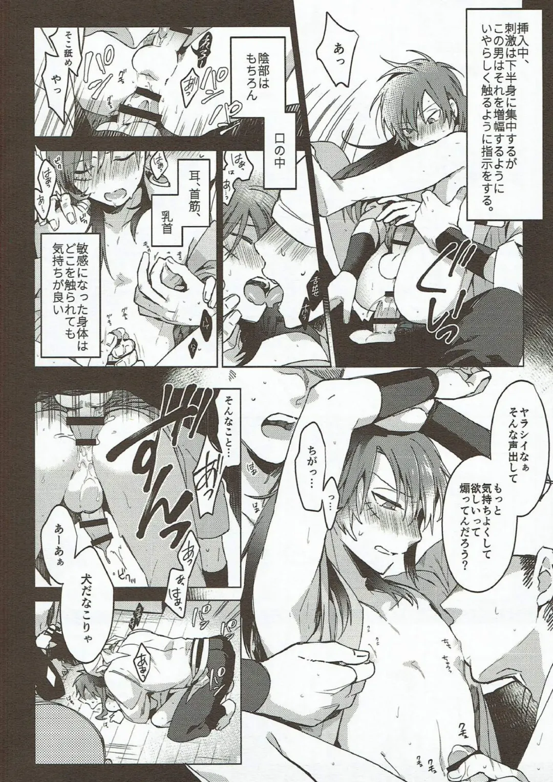 [Yuu] Hama wa mou Mienai Umi no ue Fhentai - Page 17