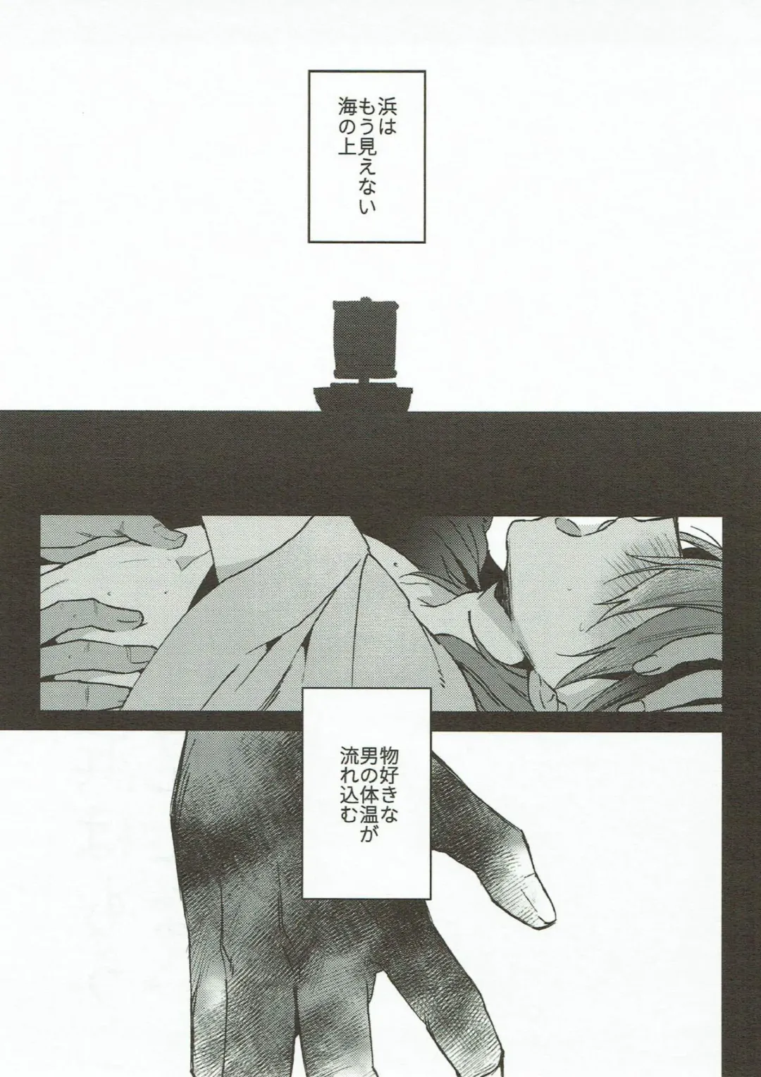 [Yuu] Hama wa mou Mienai Umi no ue Fhentai - Page 2