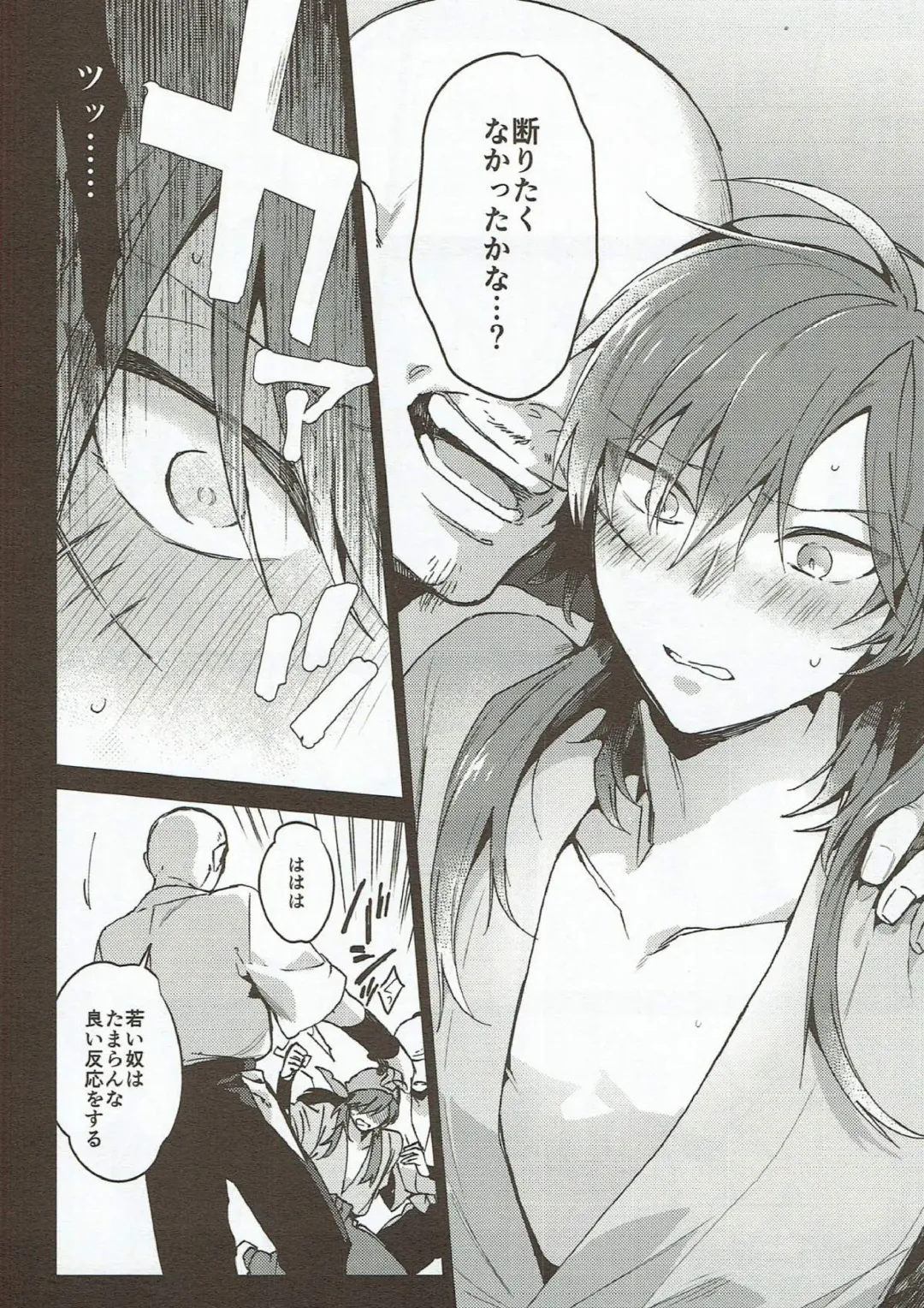 [Yuu] Hama wa mou Mienai Umi no ue Fhentai - Page 9