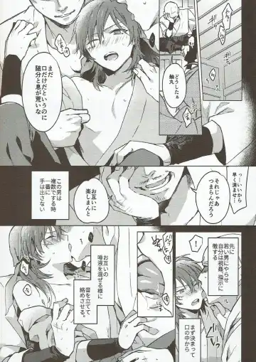 [Yuu] Hama wa mou Mienai Umi no ue Fhentai - Page 11