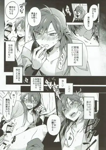 [Yuu] Hama wa mou Mienai Umi no ue Fhentai - Page 14