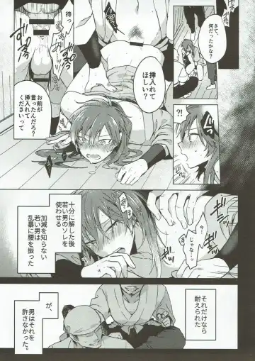 [Yuu] Hama wa mou Mienai Umi no ue Fhentai - Page 16