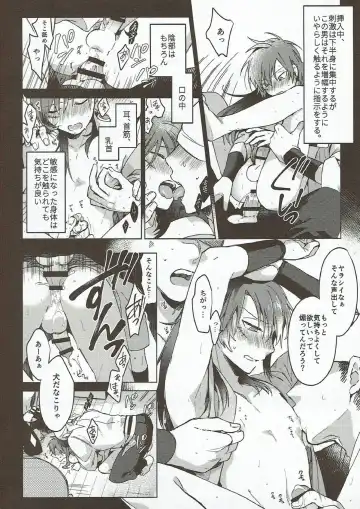 [Yuu] Hama wa mou Mienai Umi no ue Fhentai - Page 17