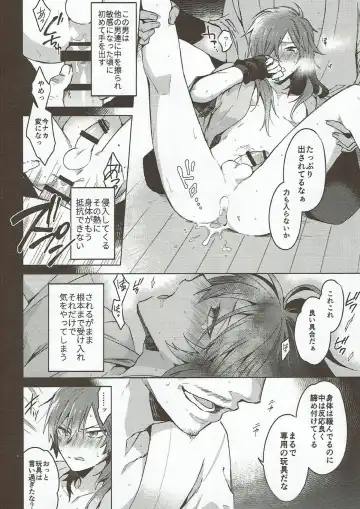 [Yuu] Hama wa mou Mienai Umi no ue Fhentai - Page 19