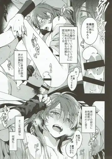 [Yuu] Hama wa mou Mienai Umi no ue Fhentai - Page 20