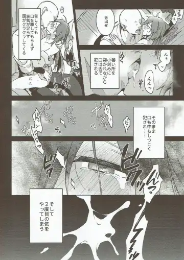 [Yuu] Hama wa mou Mienai Umi no ue Fhentai - Page 21
