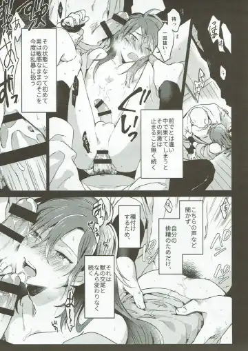 [Yuu] Hama wa mou Mienai Umi no ue Fhentai - Page 22