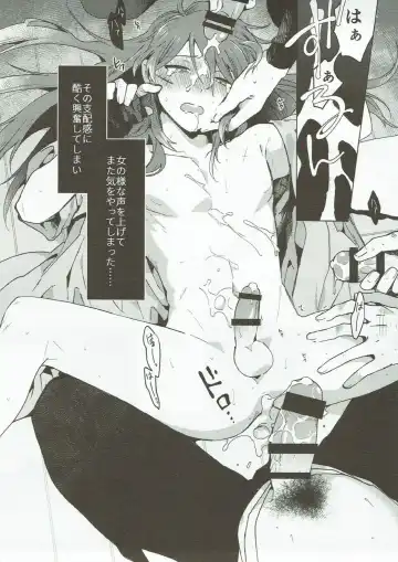 [Yuu] Hama wa mou Mienai Umi no ue Fhentai - Page 24