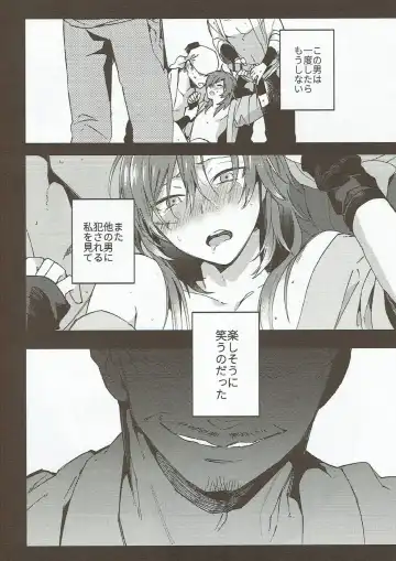 [Yuu] Hama wa mou Mienai Umi no ue Fhentai - Page 25