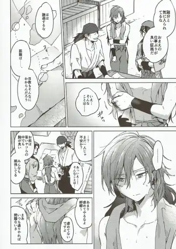 [Yuu] Hama wa mou Mienai Umi no ue Fhentai - Page 5