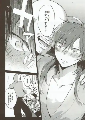 [Yuu] Hama wa mou Mienai Umi no ue Fhentai - Page 9