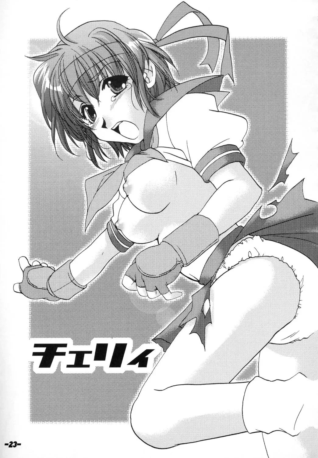 [Alpha] Sonomamma Ryojoku CAPCOM vs SNK Fhentai - Page 22