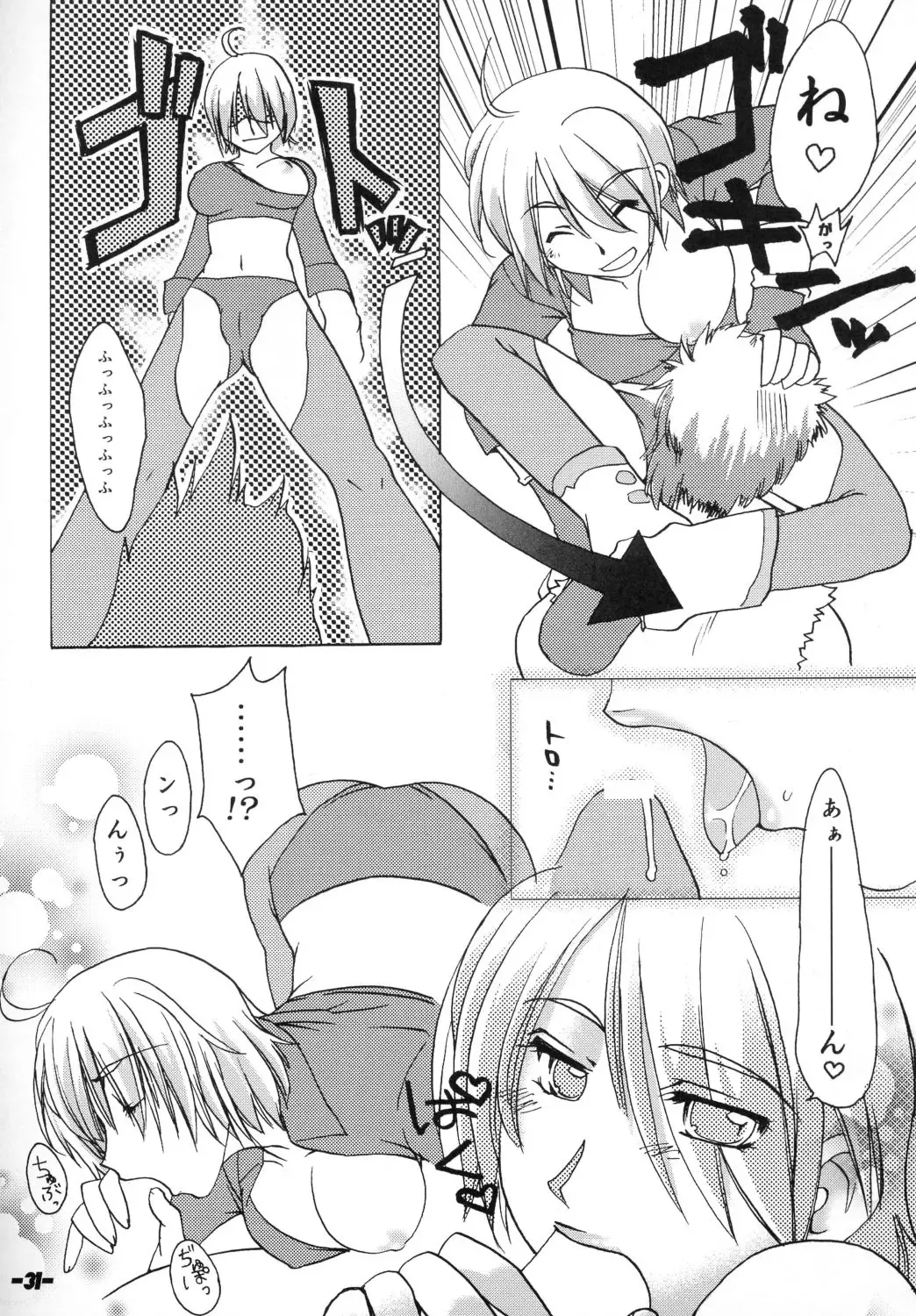 [Alpha] Sonomamma Ryojoku CAPCOM vs SNK Fhentai - Page 30