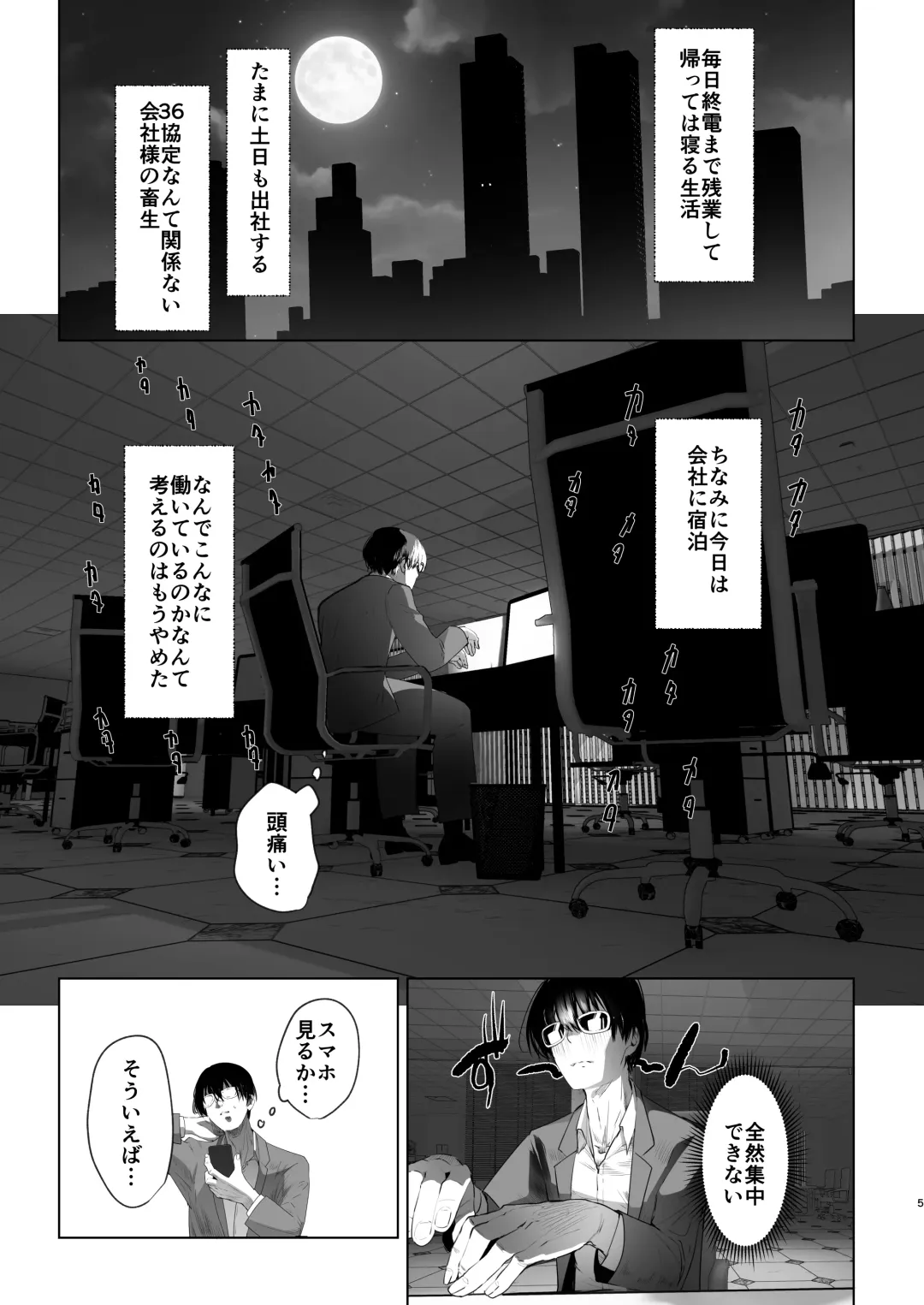 [Orion] Isekai Tensei Shitara Futanari Yuusha-sama datta Ken Fhentai - Page 4