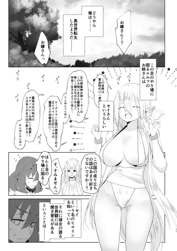 [Orion] Isekai Tensei Shitara Futanari Yuusha-sama datta Ken Fhentai - Page 10