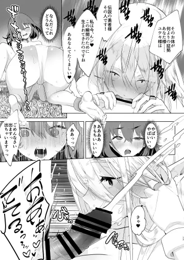 [Orion] Isekai Tensei Shitara Futanari Yuusha-sama datta Ken Fhentai - Page 16