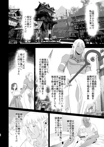 [Orion] Isekai Tensei Shitara Futanari Yuusha-sama datta Ken Fhentai - Page 21