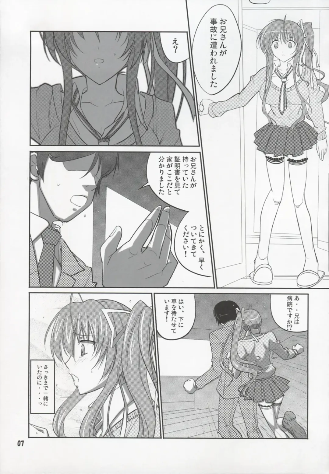 [Decarabia] She turned blue, and... Fhentai - Page 6