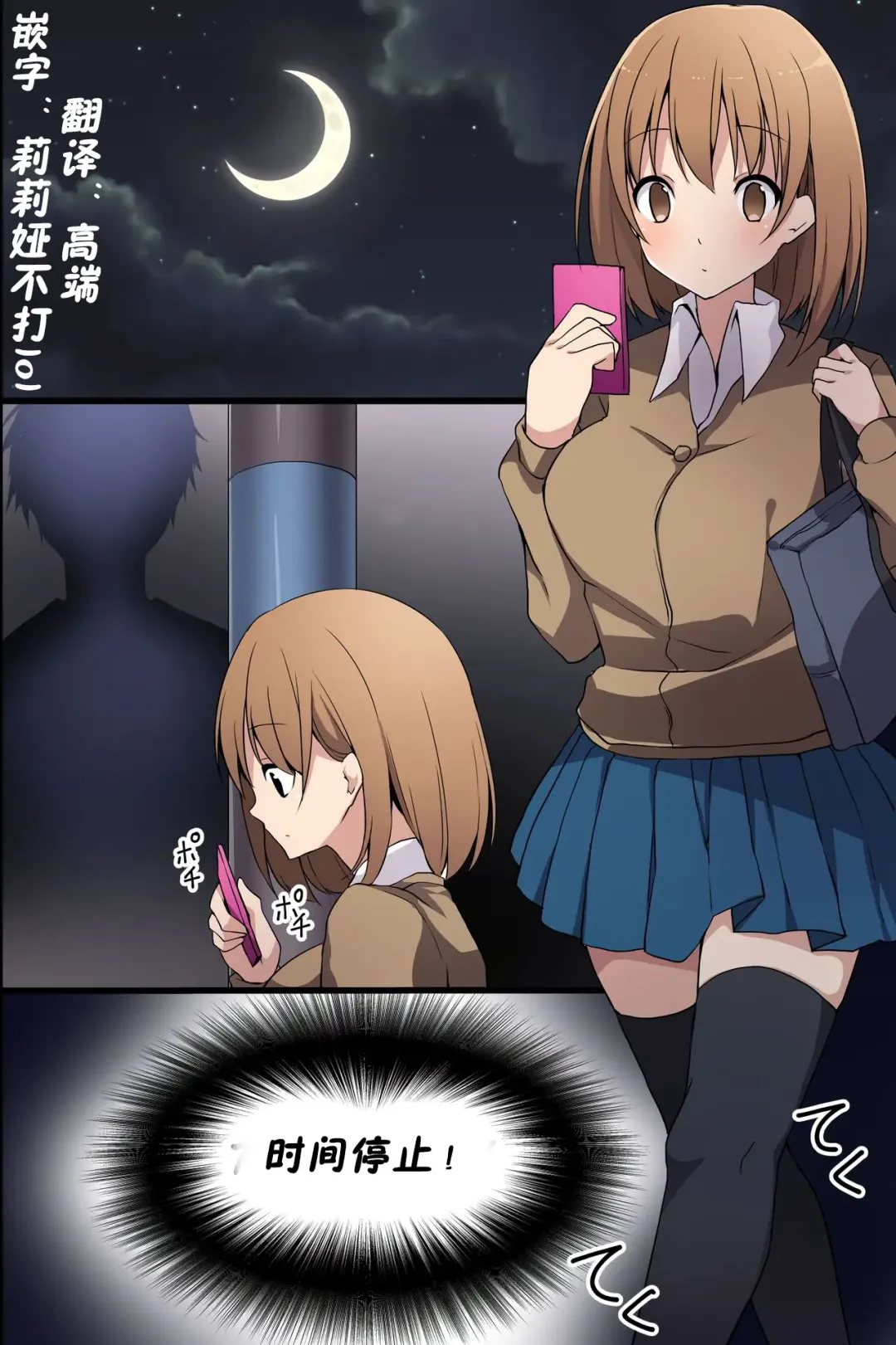 [Cresc-dol] Joshi Aikouka ~ Jikan wo Tomete Collection Sareru Onna-tachi Fhentai - Page 1