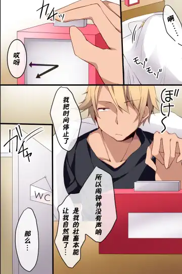 [Cresc-dol] Joshi Aikouka ~ Jikan wo Tomete Collection Sareru Onna-tachi Fhentai - Page 7