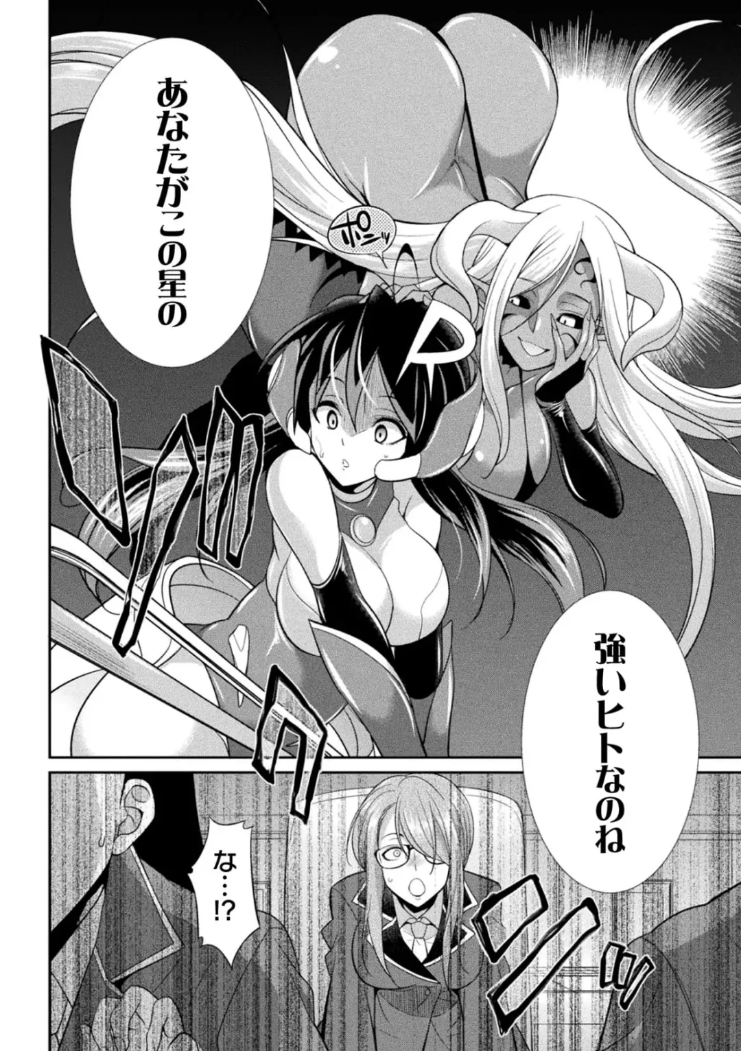 [Gekka Kaguya] Tokumu Sentai Colorful Force Seigi no Heroine vs Shokushu Joou! Futanari Choukyou Daikessen!? Fhentai.net - Page 10