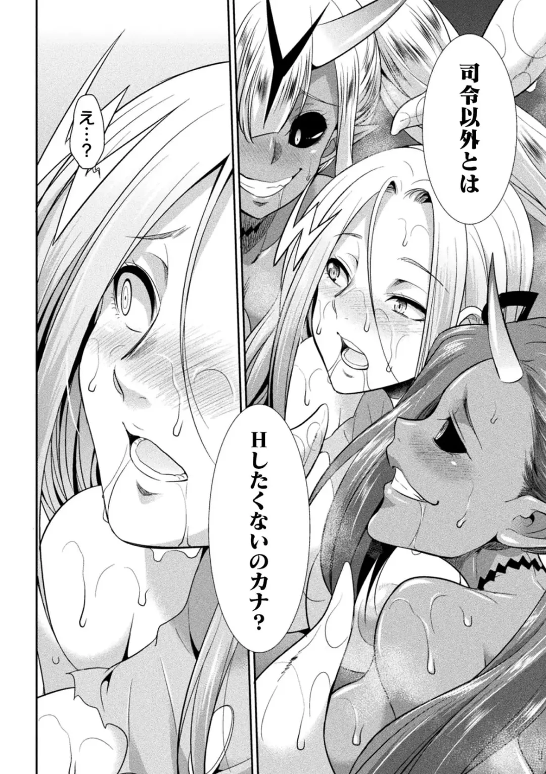 [Gekka Kaguya] Tokumu Sentai Colorful Force Seigi no Heroine vs Shokushu Joou! Futanari Choukyou Daikessen!? Fhentai.net - Page 106