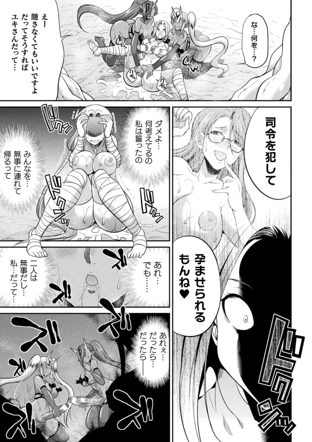 [Gekka Kaguya] Tokumu Sentai Colorful Force Seigi no Heroine vs Shokushu Joou! Futanari Choukyou Daikessen!? Fhentai.net - Page 115