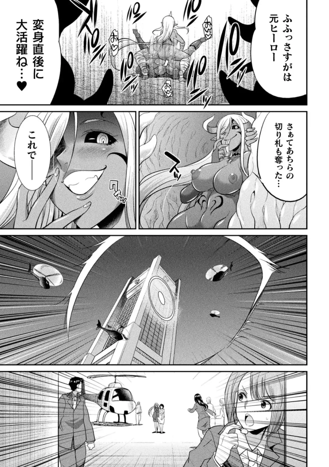 [Gekka Kaguya] Tokumu Sentai Colorful Force Seigi no Heroine vs Shokushu Joou! Futanari Choukyou Daikessen!? Fhentai.net - Page 119